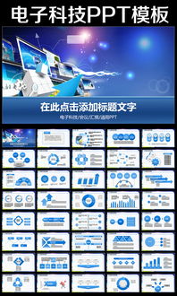 互聯網時代 IT、電子商務與計算機網絡科技的融合與發展