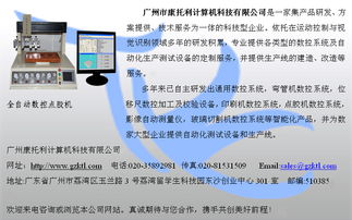 廣州市康托利 深耕數控系統，驅動智能制造新紀元